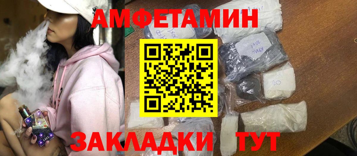 Тамбов  АМФ  Вход с VPN  АМФЕТАМИН  АМФЕТАМИН Розовый 