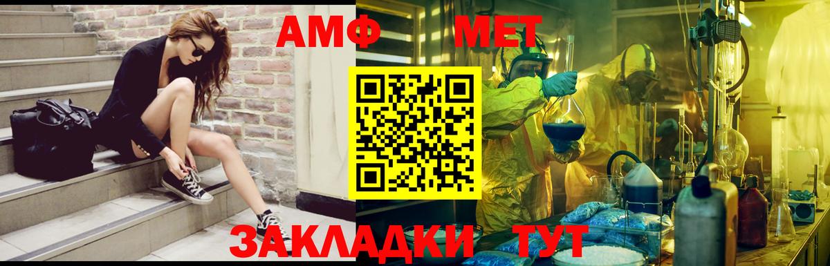 АМФ 97% Тамбов