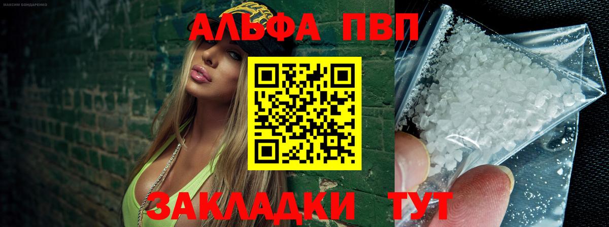 A PVP мука  Alpha PVP СК  Альфа ПВП крисы CK  где купить наркоту  Тамбов  Вход с VPN 
