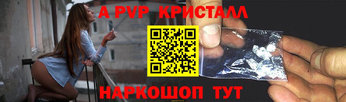 A PVP крисы CK Тамбов