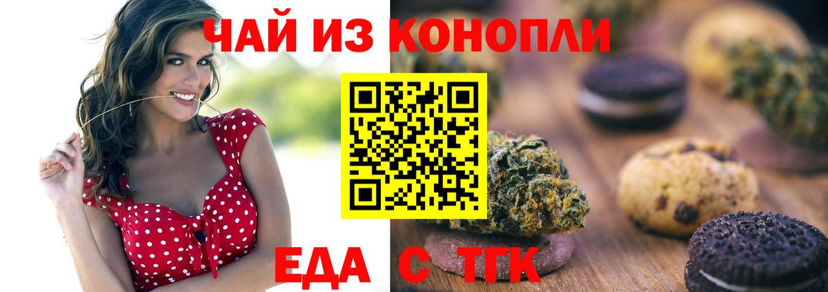 Cannafood конопля  Вход с VPN  Тамбов 