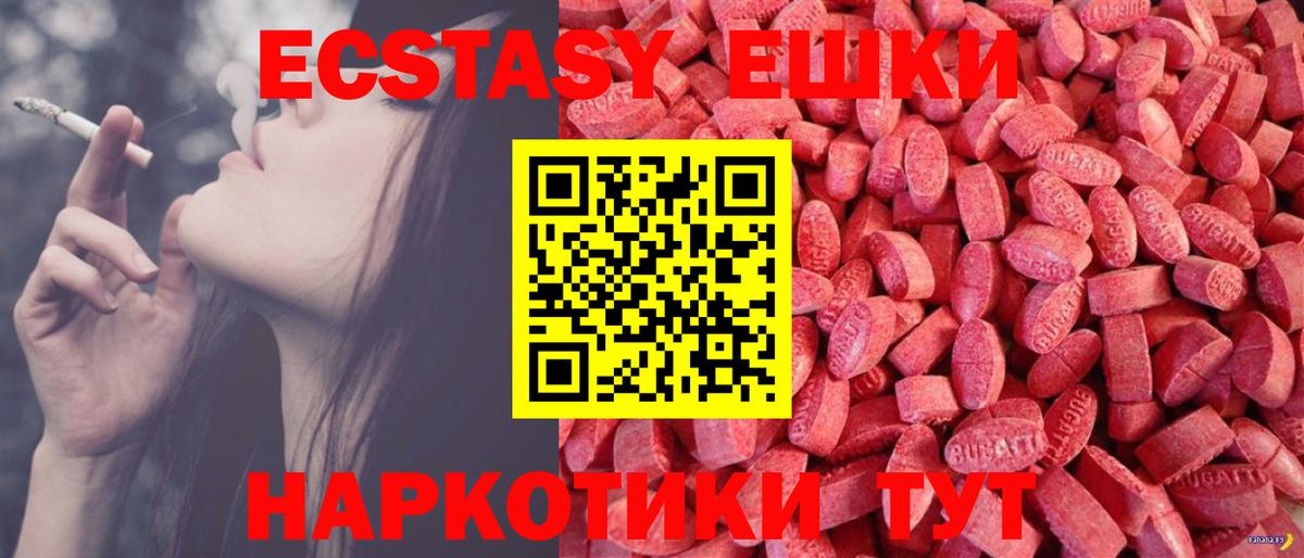 Экстази Philipp Plein Тамбов