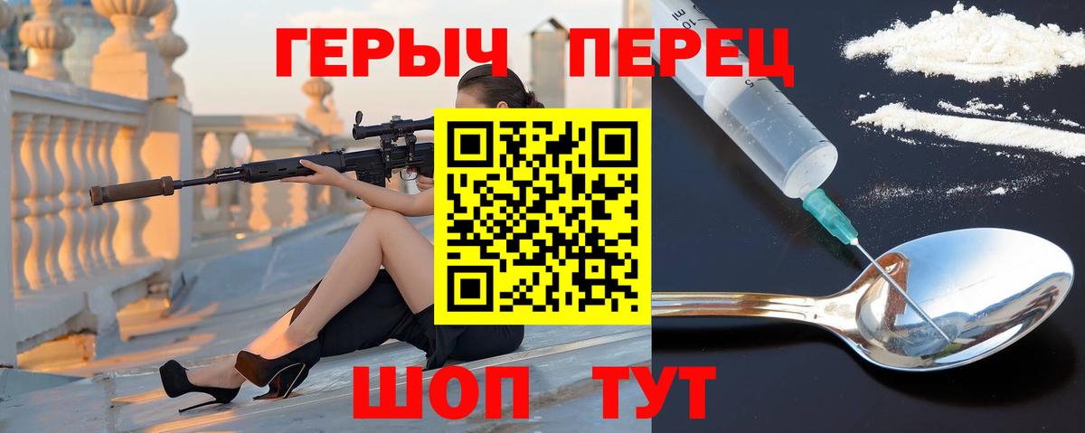 Героин герыч  Вход с VPN  ГЕРОИН  Тамбов 