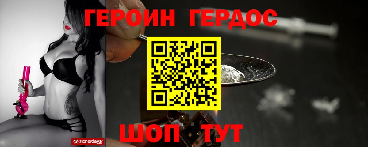 ГЕРОИН афганец Тамбов