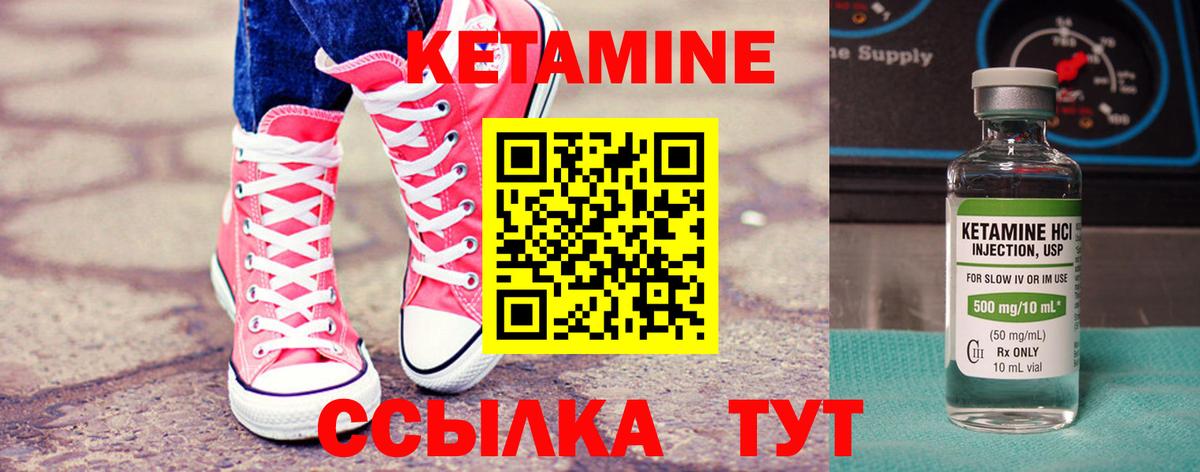 КЕТАМИН VHQ  Вход с VPN  гидра ссылка  Тамбов  Кетамин ketamine 