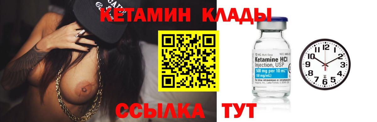 КЕТАМИН ketamine Тамбов