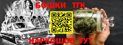 бошки Бузулук