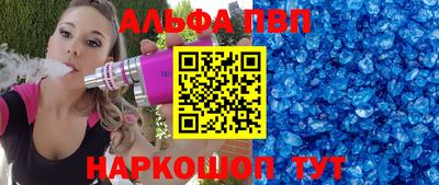 ALPHA PVP Будённовск