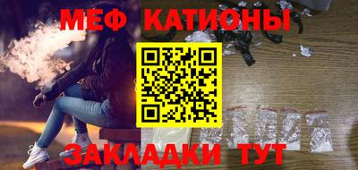 мяу мяу мука Бугуруслан