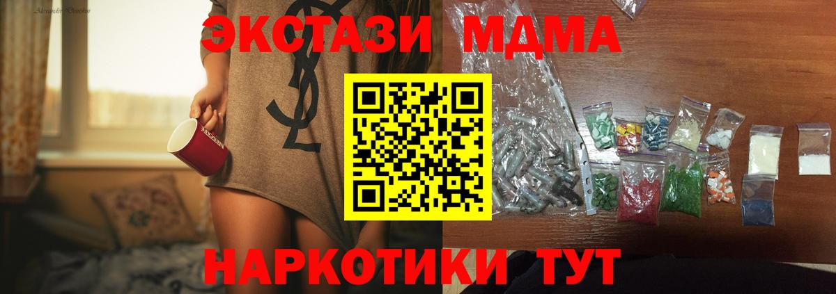 Тамбов  MDMA кристаллы  MDMA  МДМА Molly  Вход с VPN 