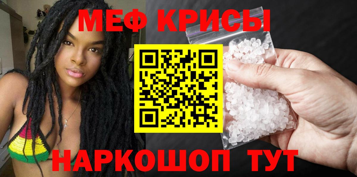 МЯУ-МЯУ  Вход с VPN  Тамбов  МЯУ-МЯУ  Меф кристаллы 