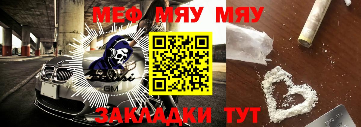 МЕФ мука Тамбов