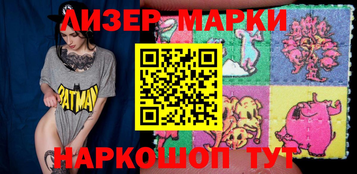Марки NBOMe 1,8мг  Марки NBOMe 1,8мг  Вход с VPN  закладки  Тамбов  Наркотические марки 