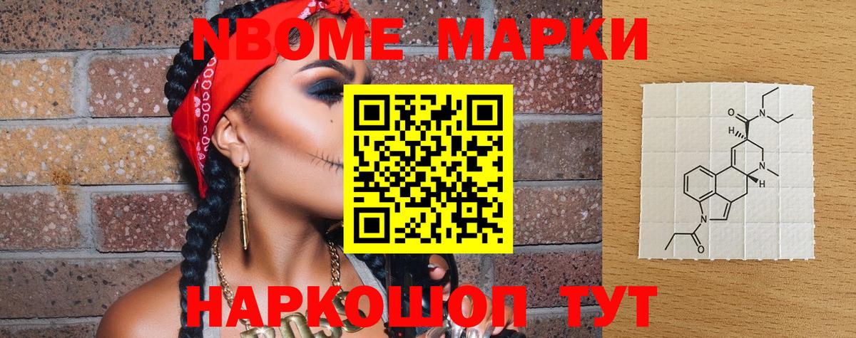 Марки 25I-NBOMe 1,5мг Тамбов