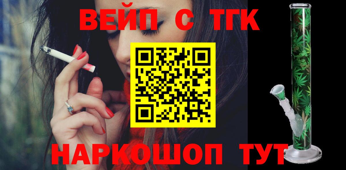 как найти наркотики  Дистиллят ТГК вейп с тгк  Тамбов  Вход с VPN  ТГК жижа 